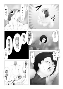 Page 26 of Toumashi 〜 Oma toubatsu Kikan 〜 - preview thumbnail