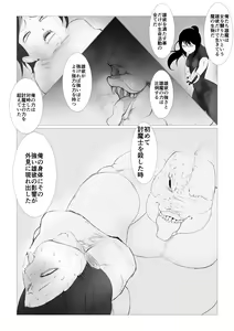 Page 28 of Toumashi 〜 Oma toubatsu Kikan 〜 - preview thumbnail