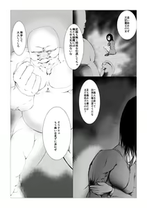 Page 3 of Toumashi 〜 Oma toubatsu Kikan 〜 - preview thumbnail