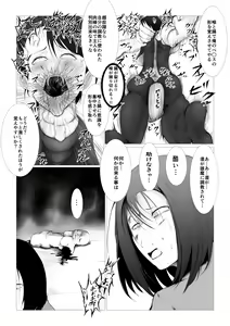 Page 32 of Toumashi 〜 Oma toubatsu Kikan 〜 - preview thumbnail