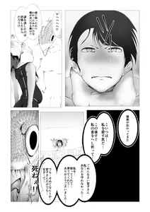 Page 35 of Toumashi 〜 Oma toubatsu Kikan 〜 - preview thumbnail