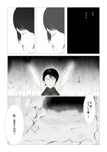 Page 37 of Toumashi 〜 Oma toubatsu Kikan 〜 - preview thumbnail