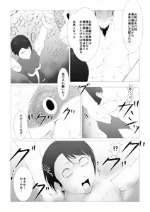 Page 39 of Toumashi 〜 Oma toubatsu Kikan 〜 - preview thumbnail