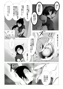 Page 43 of Toumashi 〜 Oma toubatsu Kikan 〜 - preview thumbnail