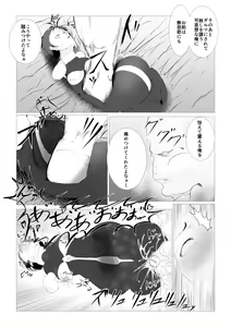 Page 52 of Toumashi 〜 Oma toubatsu Kikan 〜 - preview thumbnail