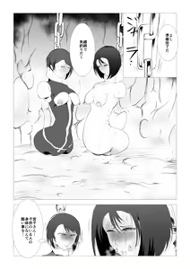 Page 54 of Toumashi 〜 Oma toubatsu Kikan 〜 - preview thumbnail