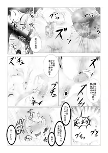 Page 57 of Toumashi 〜 Oma toubatsu Kikan 〜 - preview thumbnail