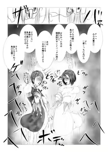 Page 59 of Toumashi 〜 Oma toubatsu Kikan 〜 - preview thumbnail