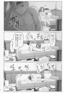 Page 17 of Magical Chinpo to Tatsuta-san - preview thumbnail