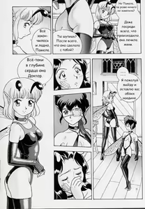 Page 13 of Fairie Clinic Chapter 15 - preview thumbnail