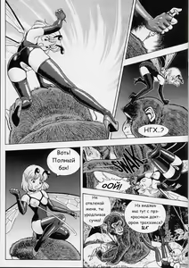 Page 8 of Fairie Clinic Chapter 15 - preview thumbnail