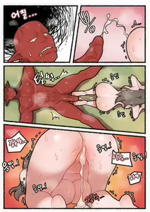 Page 17 of 마족? - preview thumbnail