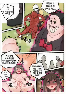 Page 18 of 마족? - preview thumbnail
