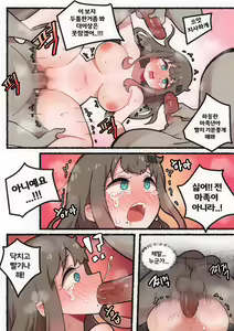 Page 19 of 마족? - preview thumbnail