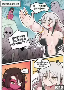 Page 20 of 마족? - preview thumbnail