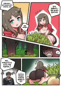 Page 3 of 마족? - preview thumbnail