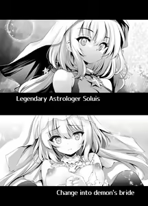 Page 2 of Solais-chan to Tram-chan ga Mamono ni Shikaeshi Sareru Hon  | Solais-chan and Tram-chan Get's Revenged on by Demons - preview thumbnail