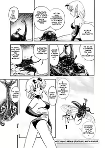 Page 16 of Fairie Fetish Chapter 2 - preview thumbnail