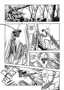Page 3 of Fairie Fetish Chapter 3 - preview thumbnail