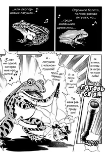 Page 3 of Fairie Fetish Chapter 4 - preview thumbnail