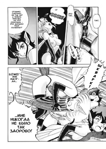 Page 16 of Fairie Fetish Chapter 7 - preview thumbnail