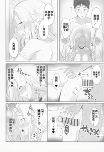 Page 15 of Koi suru Hishokan Hornet - The secretary ship in love, Hornet - preview thumbnail