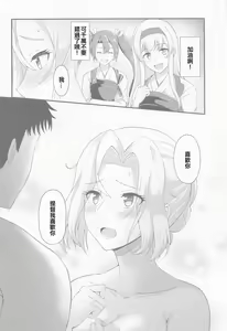 Page 5 of Koi suru Hishokan Hornet - The secretary ship in love, Hornet - preview thumbnail