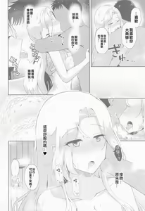 Page 9 of Koi suru Hishokan Hornet - The secretary ship in love, Hornet - preview thumbnail