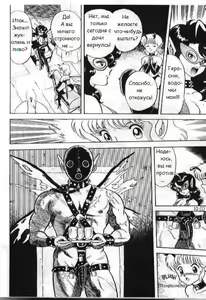 Page 12 of Bondage Fairies 1 - preview thumbnail