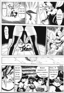 Page 16 of Bondage Fairies 1 - preview thumbnail