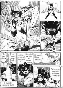 Page 36 of Bondage Fairies 1 - preview thumbnail