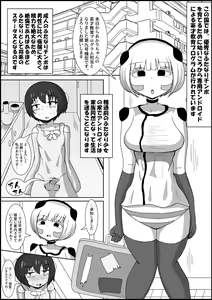Page 2 of Dosukebe Android to Okonau Futanari Chinpo Eisai Kyouiku - preview thumbnail