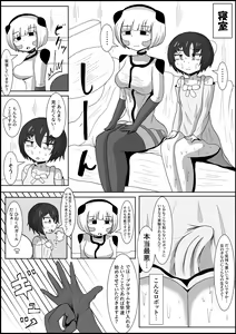 Page 3 of Dosukebe Android to Okonau Futanari Chinpo Eisai Kyouiku - preview thumbnail