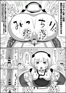 Page 4 of Dosukebe Android to Okonau Futanari Chinpo Eisai Kyouiku - preview thumbnail