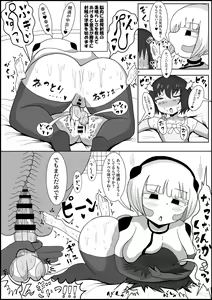 Page 5 of Dosukebe Android to Okonau Futanari Chinpo Eisai Kyouiku - preview thumbnail