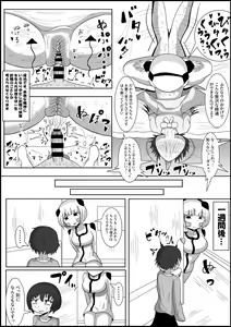 Page 8 of Dosukebe Android to Okonau Futanari Chinpo Eisai Kyouiku - preview thumbnail