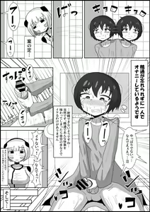 Page 9 of Dosukebe Android to Okonau Futanari Chinpo Eisai Kyouiku - preview thumbnail