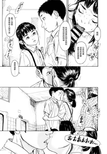 Page 17 of Hanako to Tarou no Natsuyasumi - preview thumbnail