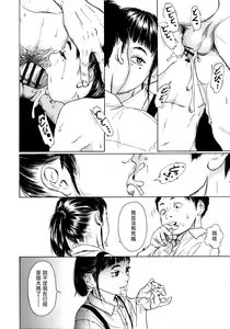 Page 18 of Hanako to Tarou no Natsuyasumi - preview thumbnail