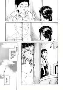 Page 19 of Hanako to Tarou no Natsuyasumi - preview thumbnail