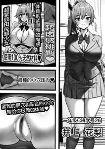 Page 18 of Ore no Onaho ga Classmate no Nama Manko to Tsunagatteita Ken - preview thumbnail