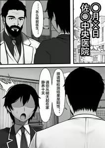 Page 2 of Ore no Onaho ga Classmate no Nama Manko to Tsunagatteita Ken - preview thumbnail