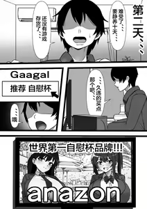 Page 3 of Ore no Onaho ga Classmate no Nama Manko to Tsunagatteita Ken - preview thumbnail