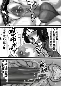 Page 37 of Ore no Onaho ga Classmate no Nama Manko to Tsunagatteita Ken - preview thumbnail