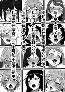 Page 41 of Ore no Onaho ga Classmate no Nama Manko to Tsunagatteita Ken - preview thumbnail