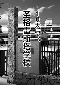 Page 42 of Ore no Onaho ga Classmate no Nama Manko to Tsunagatteita Ken - preview thumbnail