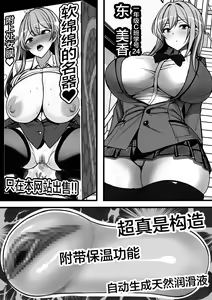 Page 6 of Ore no Onaho ga Classmate no Nama Manko to Tsunagatteita Ken - preview thumbnail
