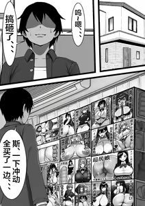 Page 7 of Ore no Onaho ga Classmate no Nama Manko to Tsunagatteita Ken - preview thumbnail