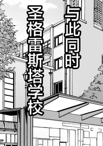 Page 9 of Ore no Onaho ga Classmate no Nama Manko to Tsunagatteita Ken - preview thumbnail