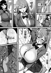 Page 10 of Ore no Onaho ga Classmate no Nama Manko to Tsunagatteita Ken - preview thumbnail